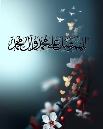 الصلاة على النبي
