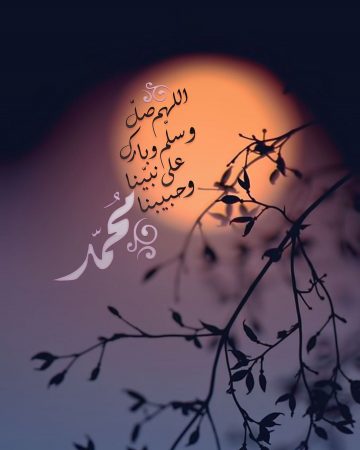 عليه أفضل الصلاة والسلام مزخرفة