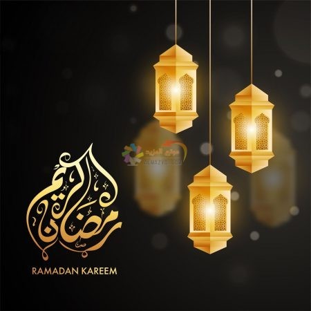 تهنئة نهاية رمضان والعيد