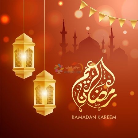 تهنئة رمضان مزخرفة