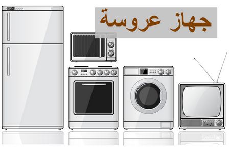 جهاز عروسة