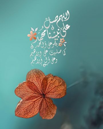 خلفيات الصلاة على النبي يوم الجمعة