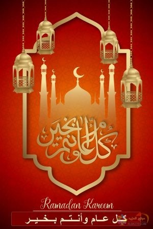 صورة رمضان مبارك - تهنئة جميلة