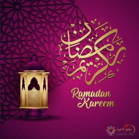 صور رمضان كريم خلفية للكمبيوتر Ramadan مبارك