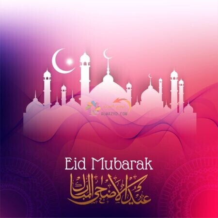 خلفية حمراء جميلة ومسجد وهلال مع عبارة Eid MUbarak وعيد الأضحى المبارك