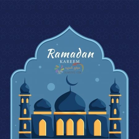 خلفيات رمضان رائعة لكل الأسرة والأهل والأصدقاء
