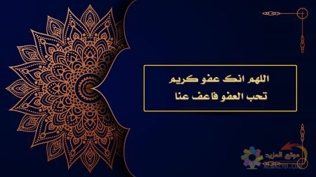 دعاء ليلة القدر للحبيب - صورة