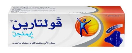 فولتارين إيملجل Voltaren emulgel