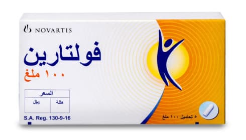 تحاميل فولتارين Voltaren suppository