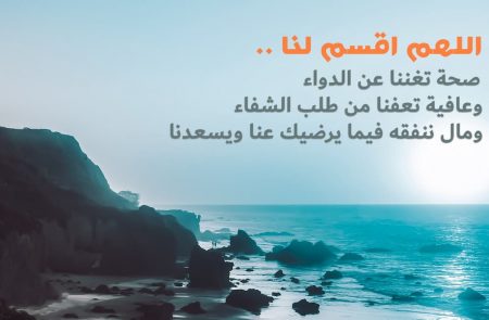 دعاء العام الجديد