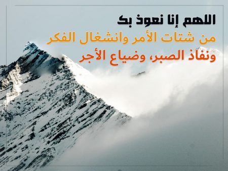 دعاء في استقبال العام الجديد