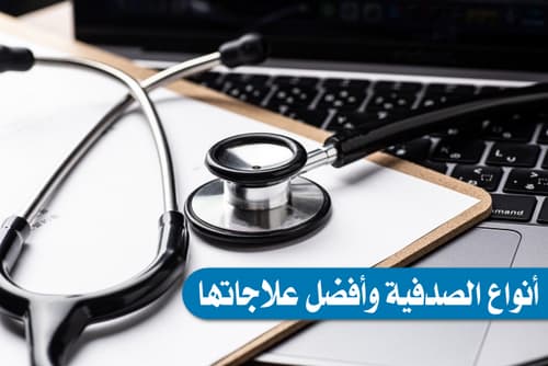 أنواع الصدفية , psoriasis