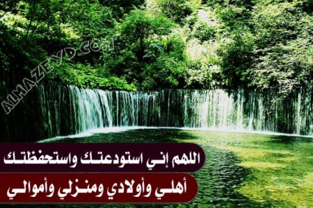 اللهم اني استودعتك ابنائي