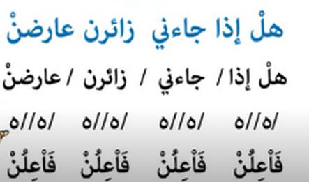 بحر المتدارك