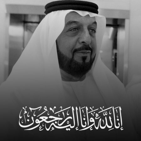 الشيخ خليفة في ذمة الله , إنا لله وإنا إليه راجعون