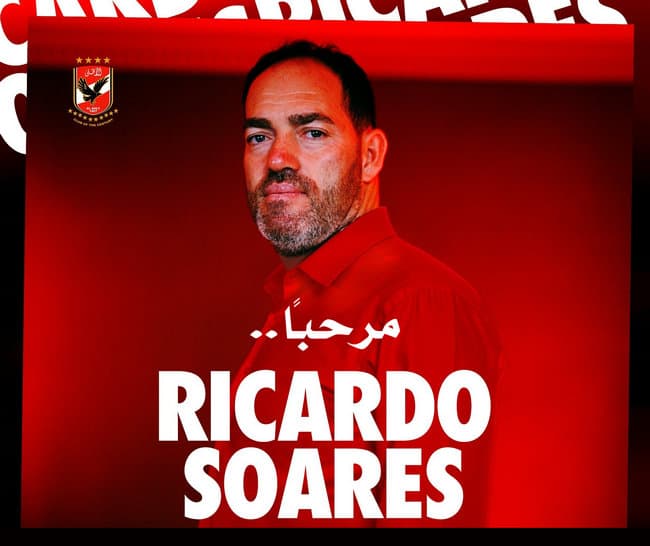 ريكاردو سواريز.. مدرب الأهلي الجديد في عيون جماهير المارد الأحمر