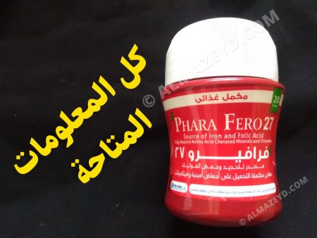 فرافيرو Phara Fero 27