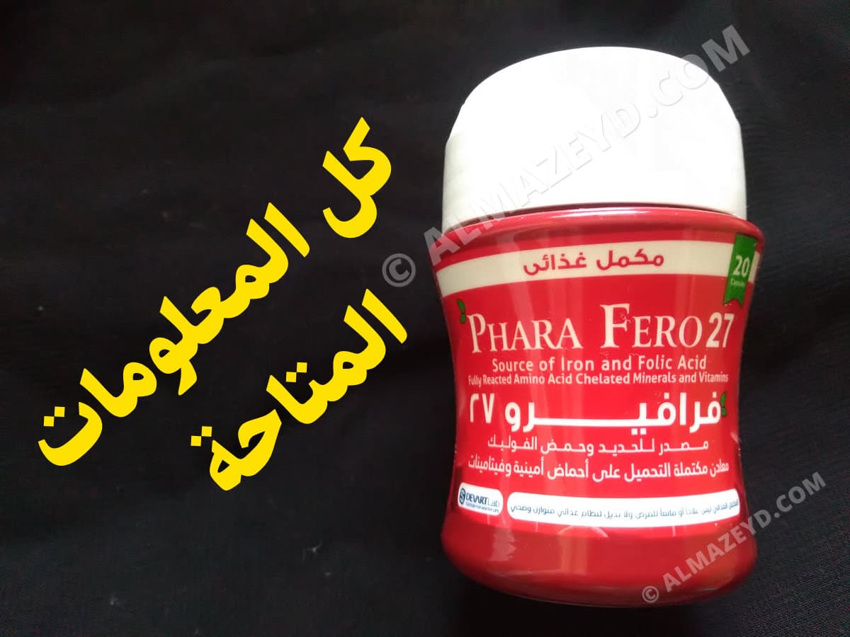 فرافيرو Phara Fero 27