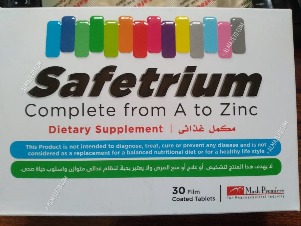 سيفتريوم Safetrium – مكمل غذائي غني بالعديد من الفيتامينات والمعادن