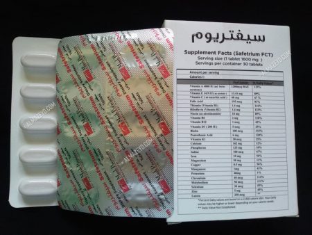 مكمل غذائي سيفتريوم Safetrium