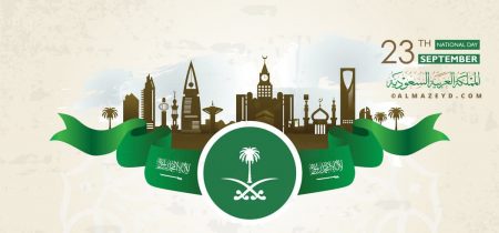 تحميل صور اليوم الوطني 2022