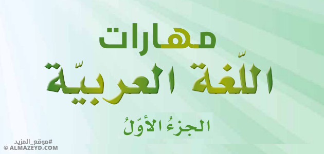 كلمة يلعبون ليست جمع مذكر سالم لأنها