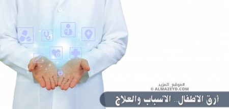 أرق الأطفال.. الأسباب والعلاج