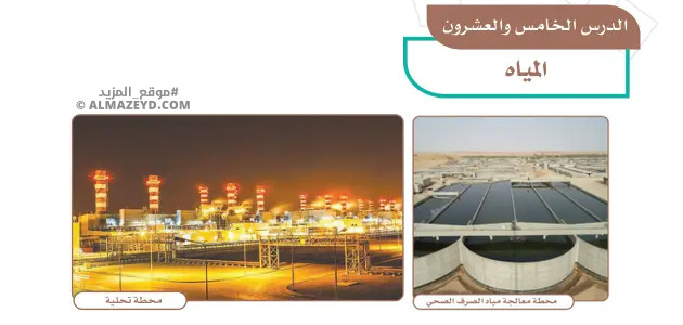 يقع وطني ضمن المنطقة التي يتسم مناخها بالجفاف
