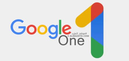 استكشف أسرار خدمة التخزين السحابية "جوجل ون": ميزات مذهلة تستحق الانتباه!