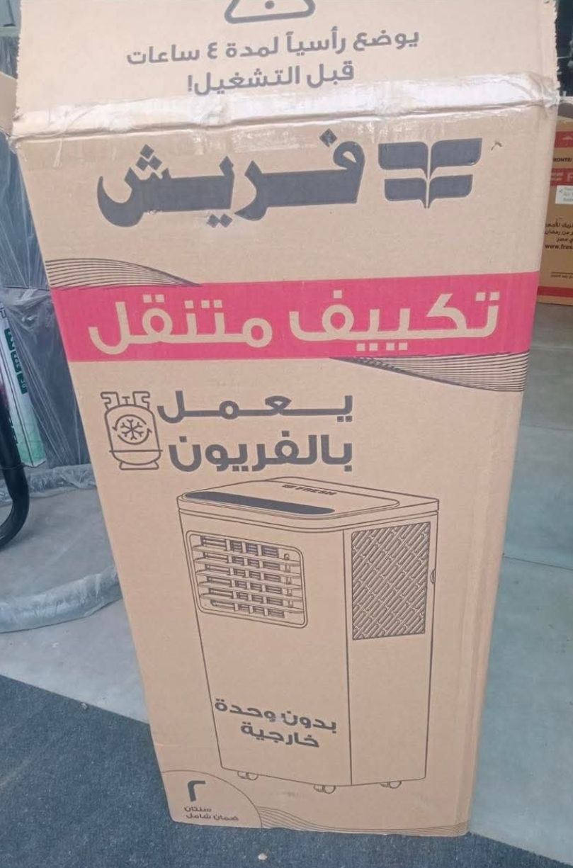 التكييف الفريون المتنقل من فريش