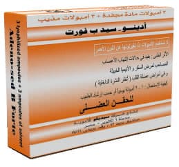 صورة,دواء,علاج, عبوة, أمبولات, أدينو - سيد ب فورت, Adeno-Sed B Forte