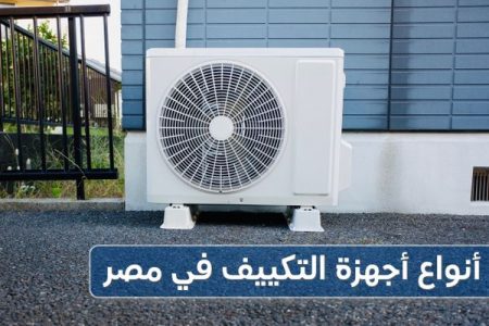 Air conditioning in Egypt