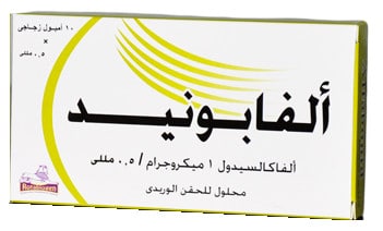 ألفابونيد – Alfabonid | لعلاج الأمراض المرتبطة بتغير نسبة الكالسيوم فى الجسم