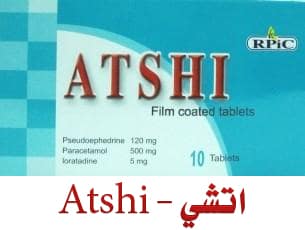 صورة, دواء, علاج, عبوة , اتشي , Atshi