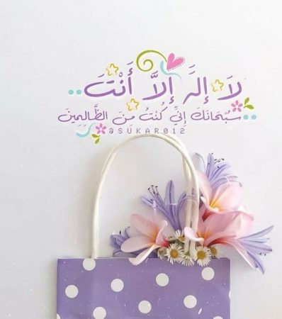 صور رمضان تويتر ، لا إله إلا أنت سبحانك إني كنت من الظالمين