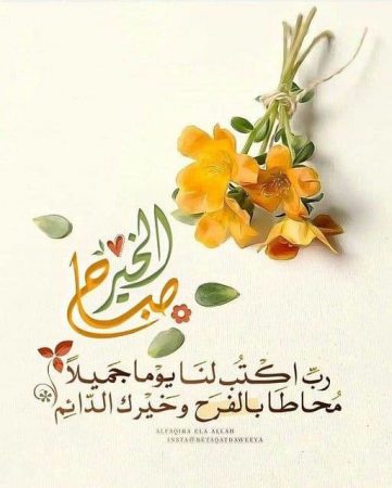 خلفيات واتس آب رمضان , ربي اكتب لنا يوما جميلا محاطا بالفرح وخيرك الدائِم