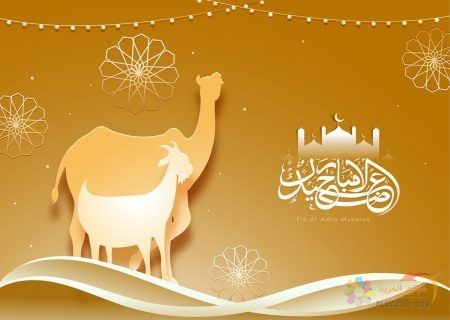 تهاني عيد الأضحى، عيد الأضحى المبارك، عيد مبارك، تهاني العيد، رسائل تهاني العيد، صورة