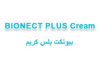 بيونكت بلس – Bionect Plus | كريم للجروح، الحروق، قرح الفراش