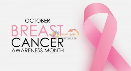 ثيمات سرطان الثدي , Breast Cancer Themes , صورة