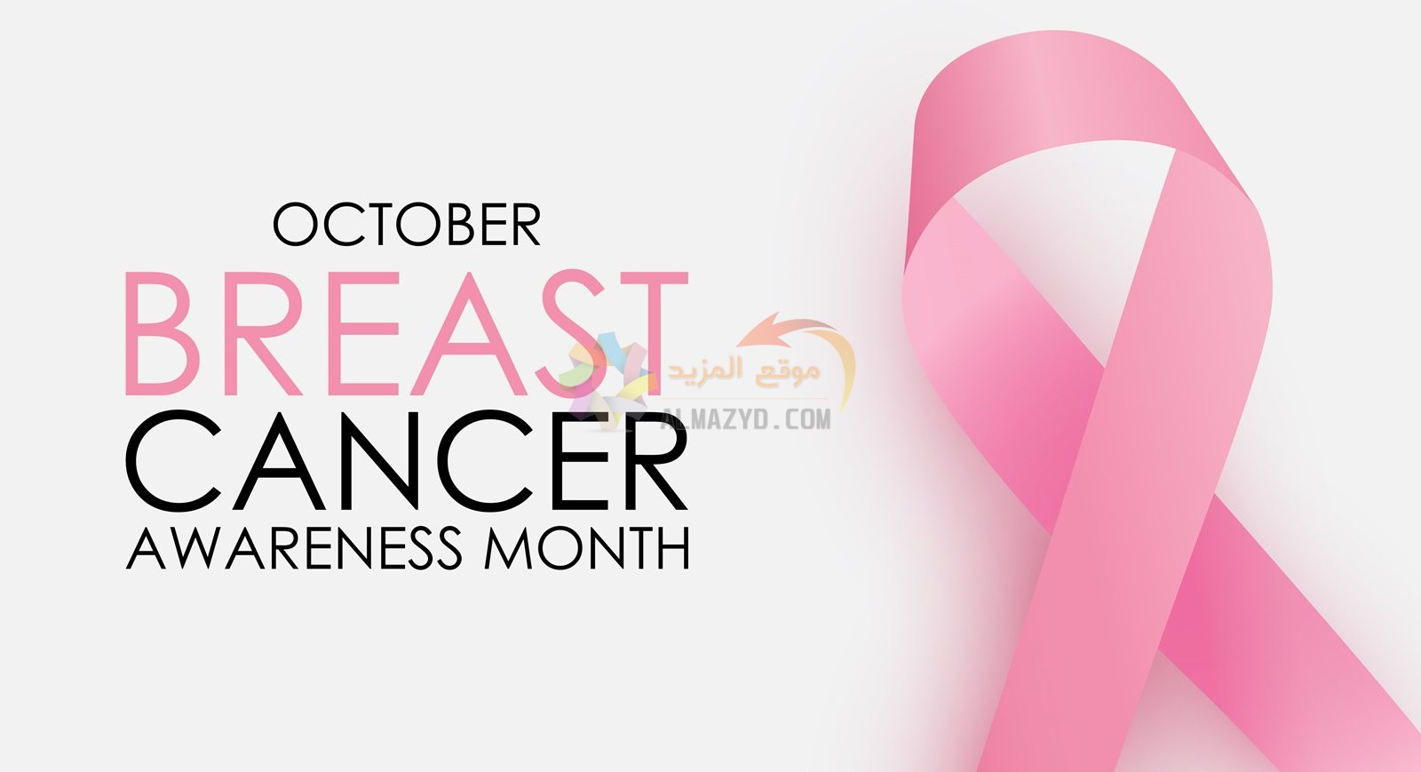 ثيمات سرطان الثدي , Breast Cancer Themes , صورة