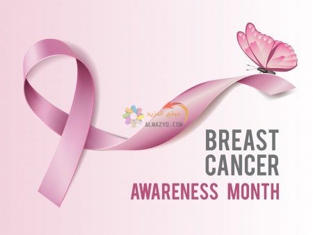 ثيمات سرطان الثدي , Breast Cancer Themes , صورة