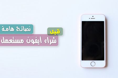 شراء آيفون مستعمل , Buy iPhone , صورة