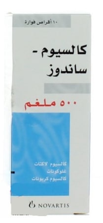 صورة , عبوة , دواء , كالسيوم ساندوز , Calcium-Sandoz , لحالات نقص الكالسيوم