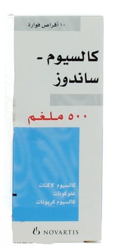 كالسيوم ساندوز – Calcium-Sandoz | لحالات نقص الكالسيوم