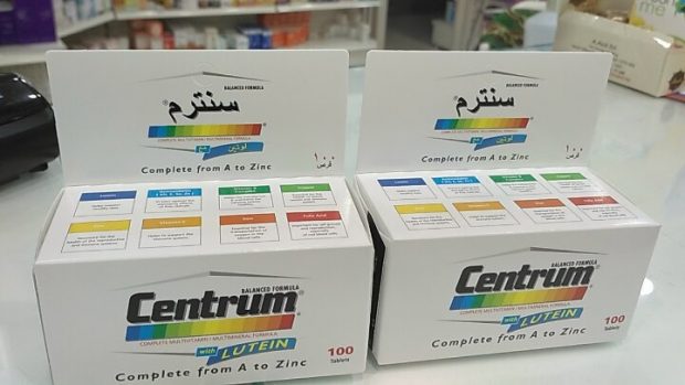 صورة, عبوة ,فيتامين,مكمل غذائي ,سنترم,سنتروم , لوتين,Centrum ,Lutein