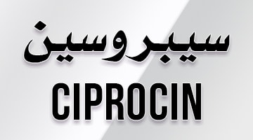 صورة,تصميم, سيبروسين, Ciprocin