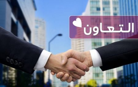 عن موضوع التعاون تعبير موضوع تعبير