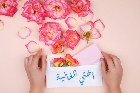 أختي الغالية , كلمات جميلة , الأخت الغالية