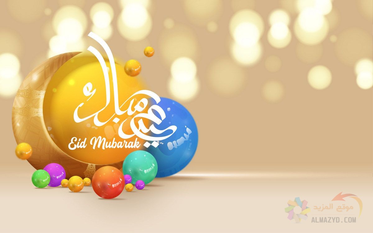 تهاني عيد الفطر طويلة , Eid Al-Fitr , صورة
