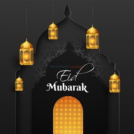 بطاقات معايدة عيد الفطر ، صور عن العيد ، معايدات ، عربي وانجليزي